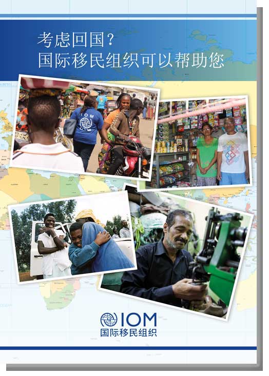IOM CAN HELP 2023 CHI small